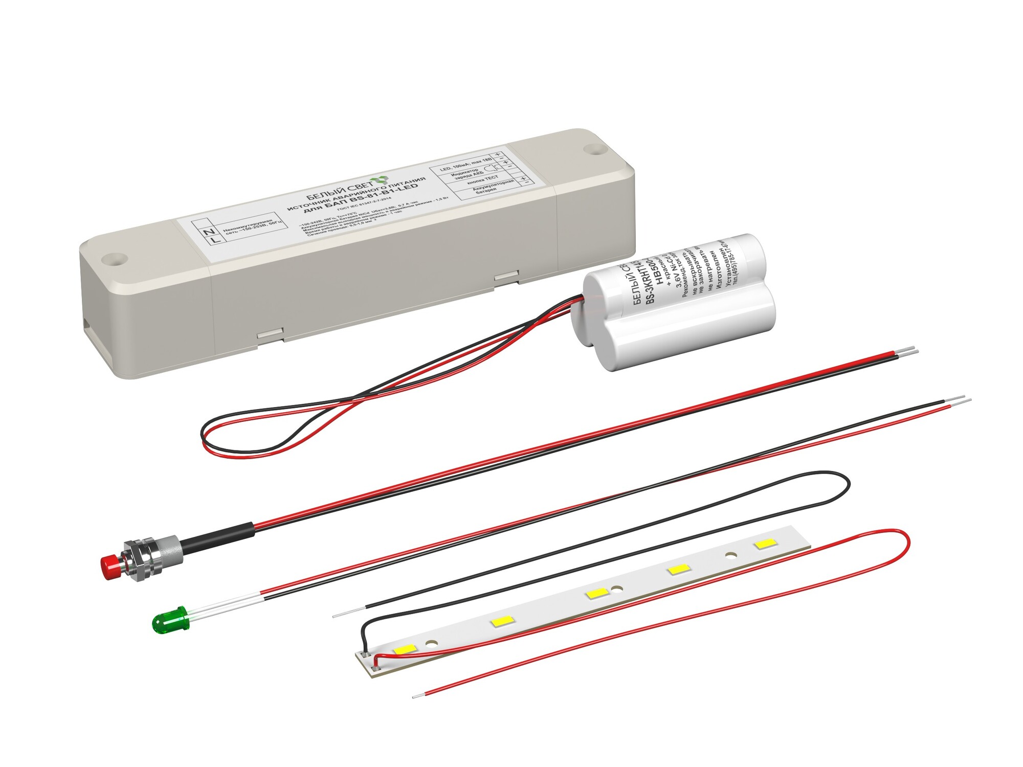 Блок аварийного питания БАП BS-81-B1-LED