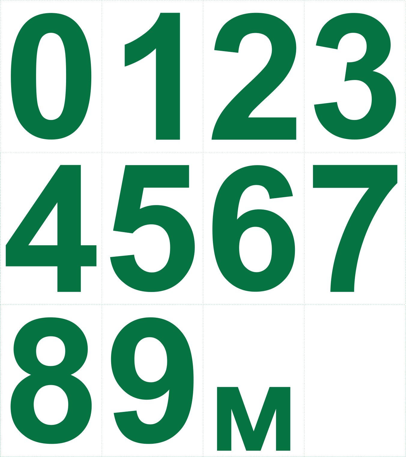 Знак безопасности NPU-0303.V04''Зел.цифр.маркировка для знаков 300x300''