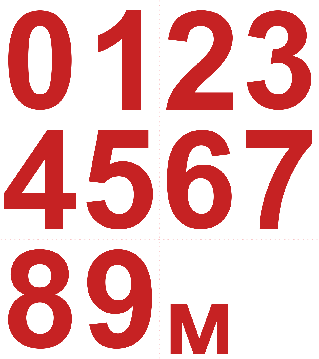 Знак безопасности NPU-0303.V06''Красн.цифр.маркировка для знаков 150x150''