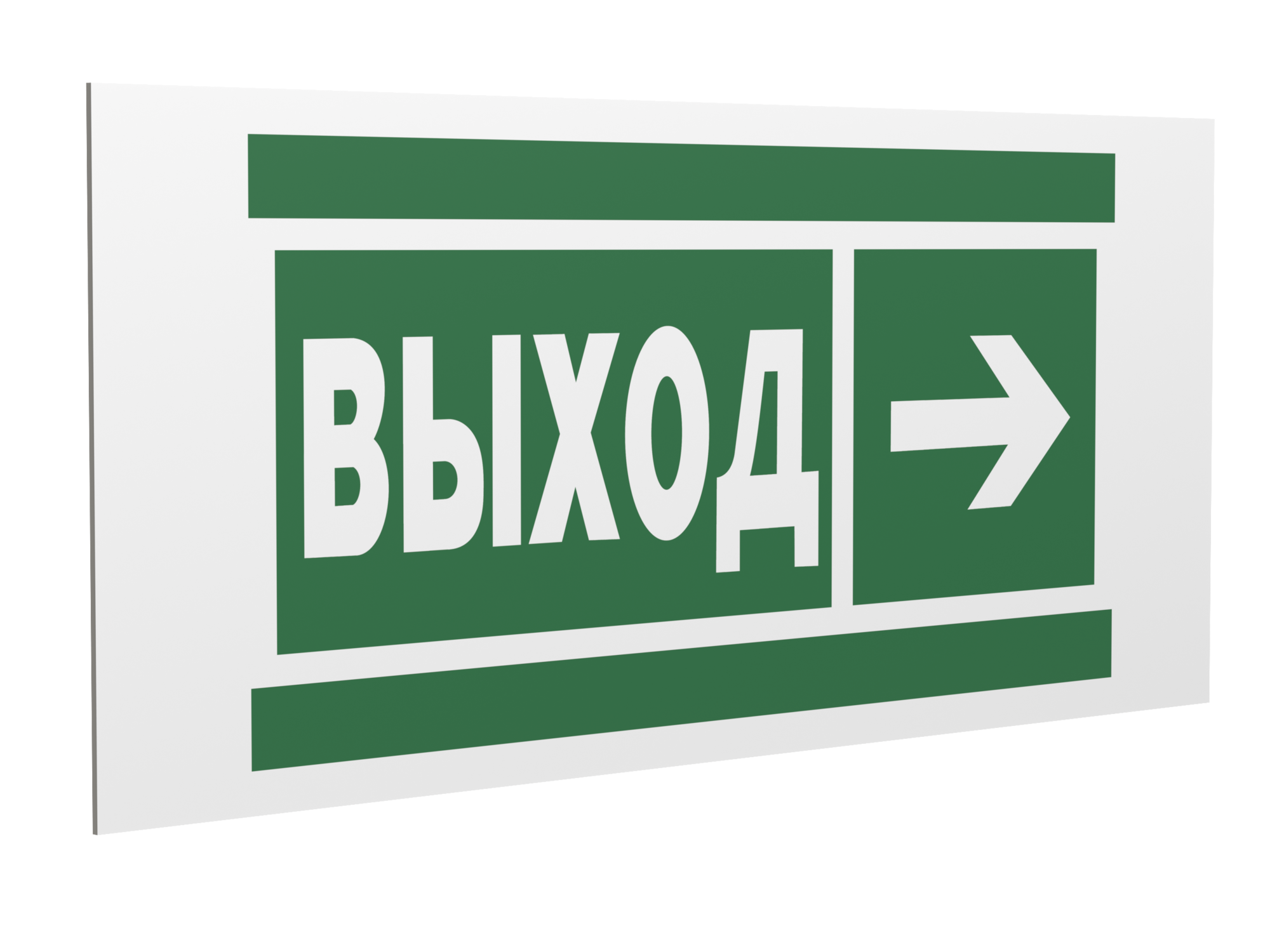 Знак безопасности PP-36162.E30''Направление к эвакуационному выходу направо''