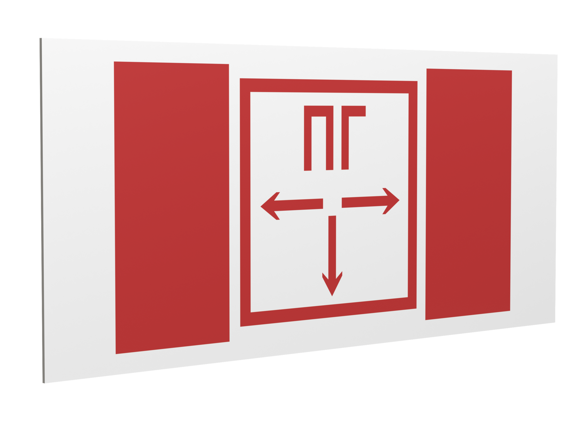Знак безопасности PS-36164.F09''Пожарный гидрант''