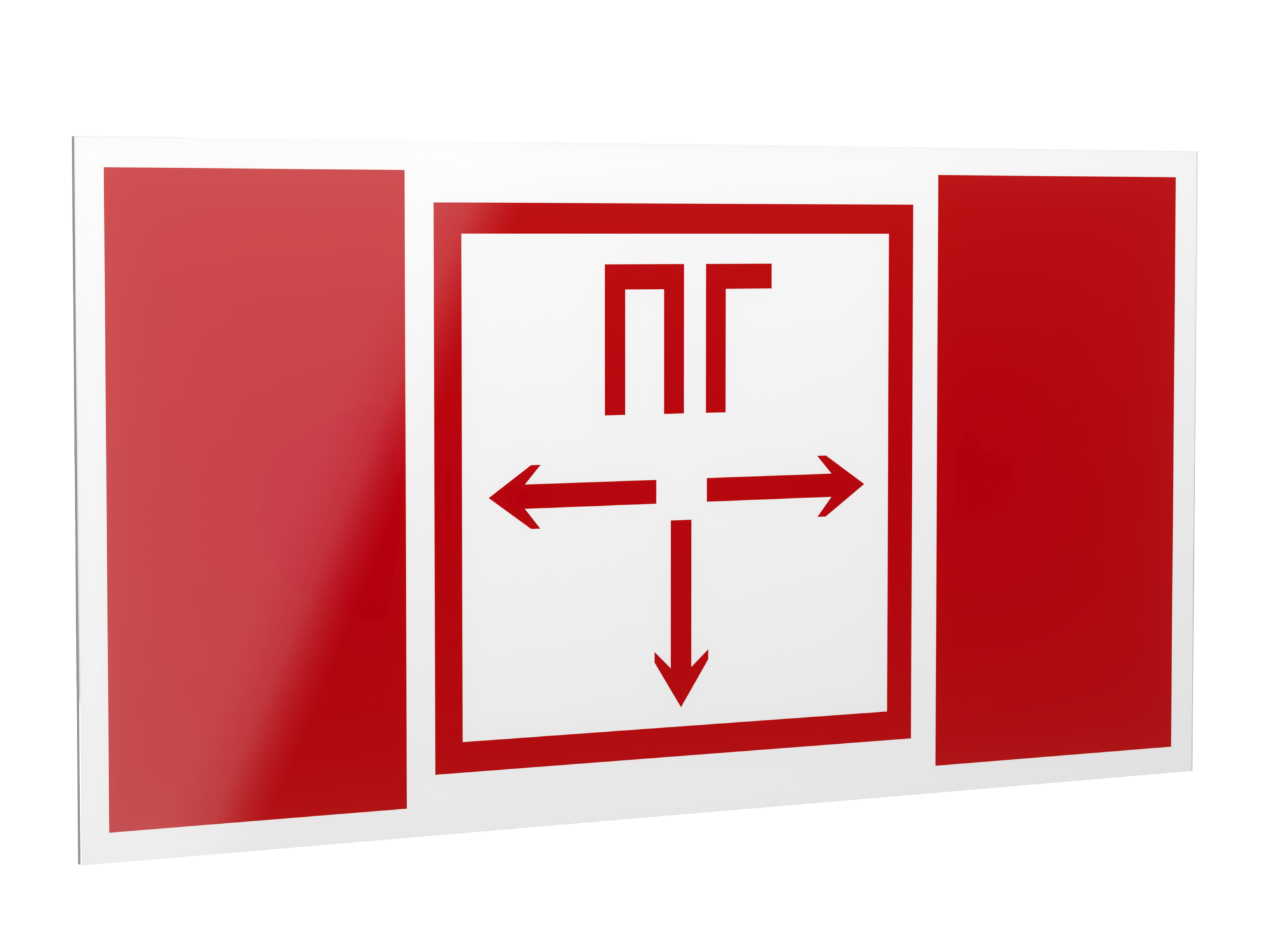 Знак безопасности PP-40205.F09''Пожарный гидрант''