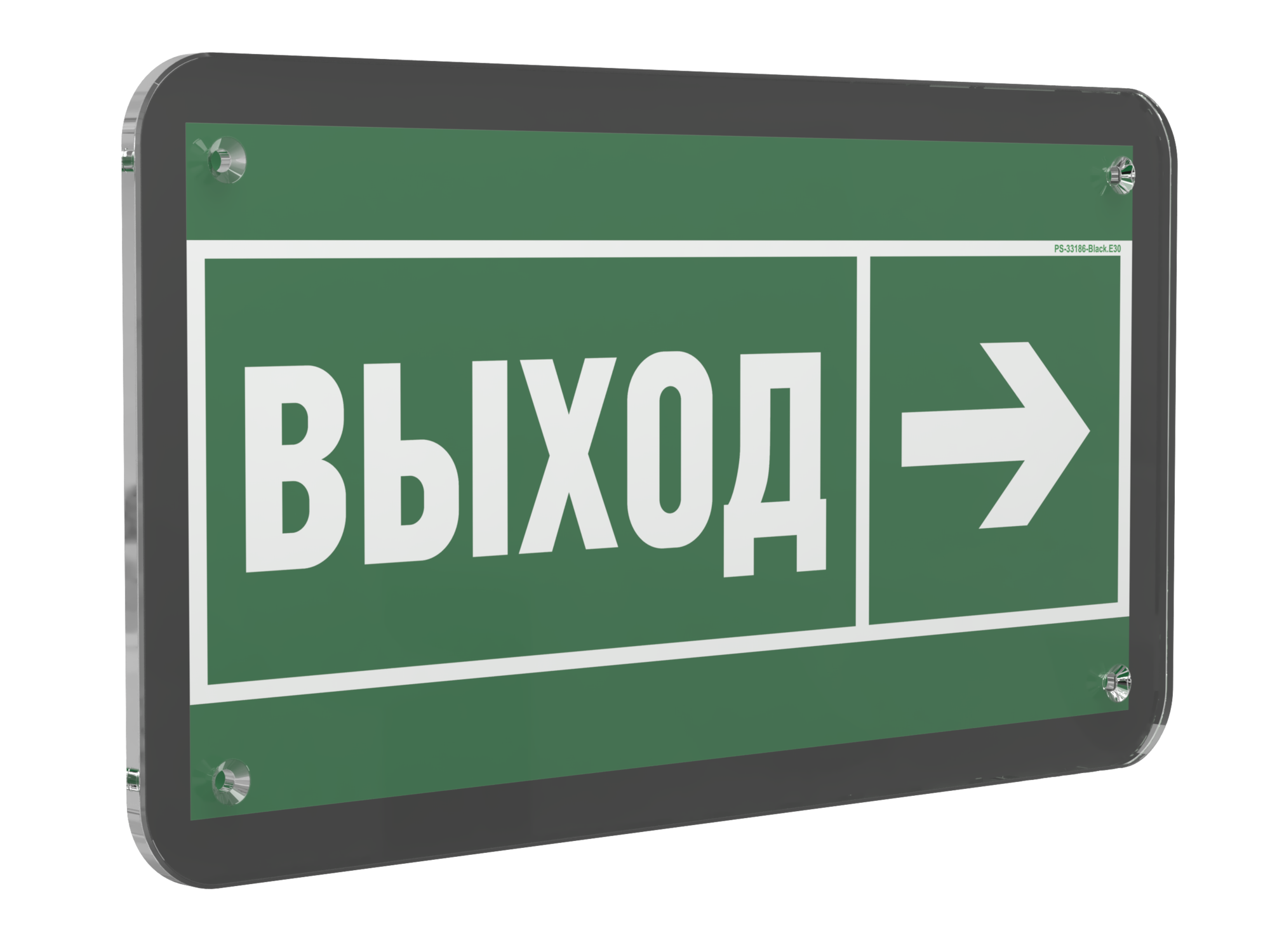 Знак безопасности PS-33186-Black.E30''Напр. к эвакуационному выходу направо''
