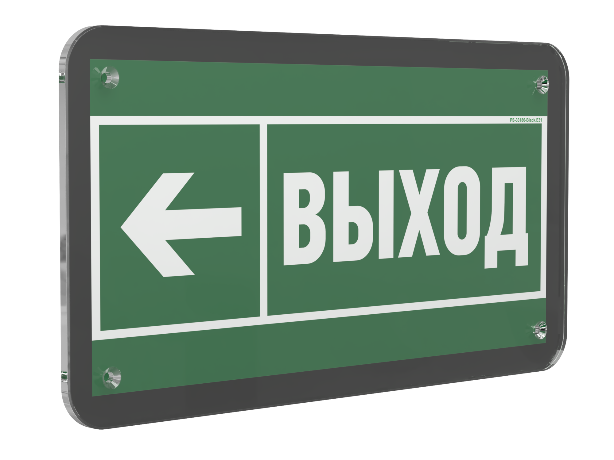 Знак безопасности PS-33186-Black.E31''Напр. к эвакуационному выходу налево''