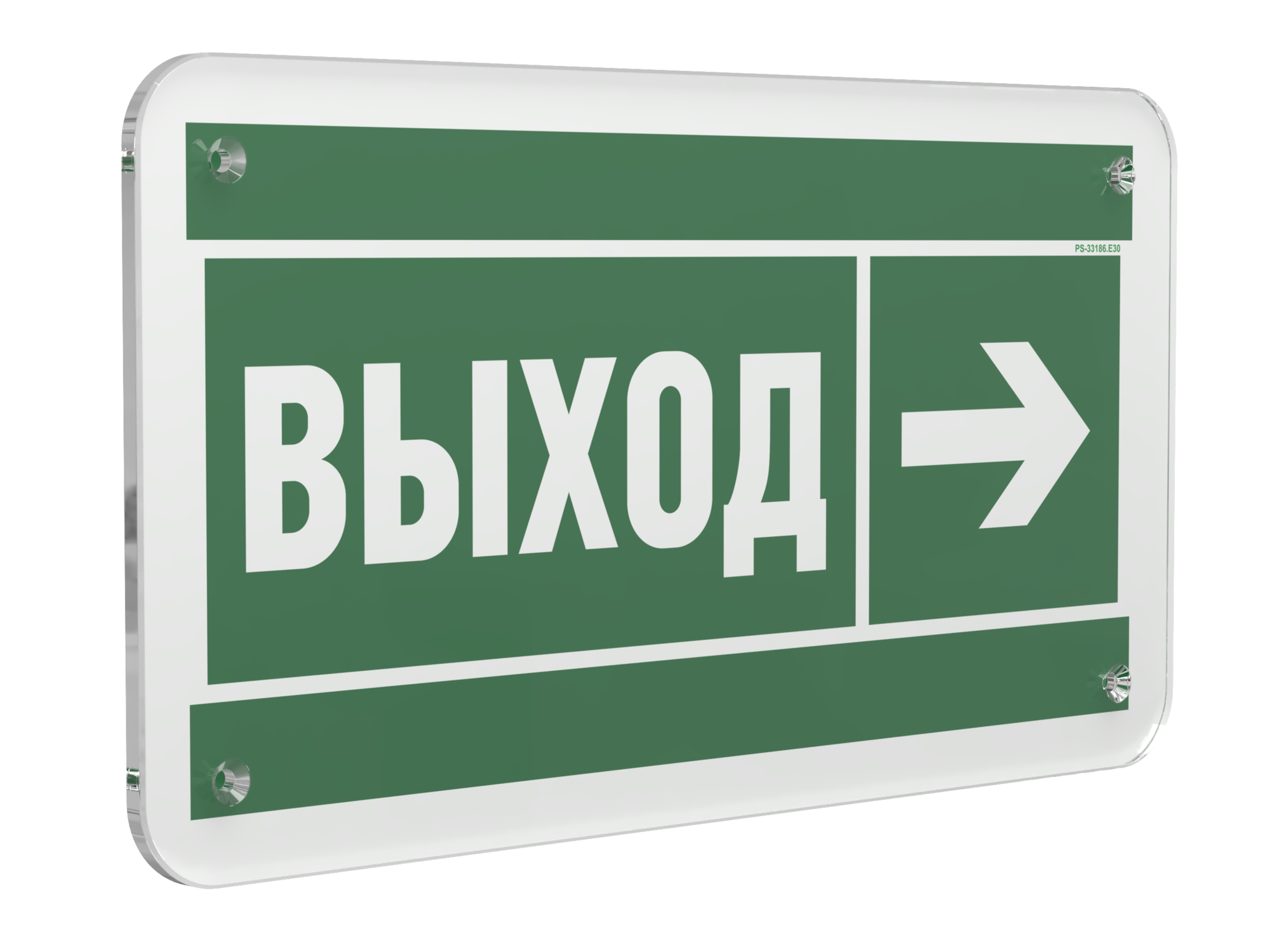Знак безопасности PS-33186.E30''Направление к эвакуационному выходу направо''