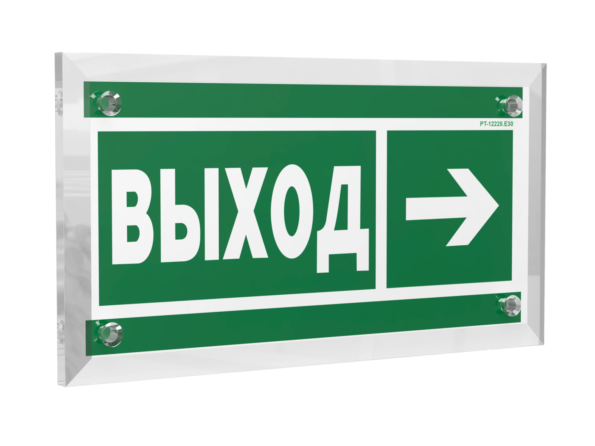 Знак безопасности PT-12228.E30''Направление к эвакуационному выходу направо''