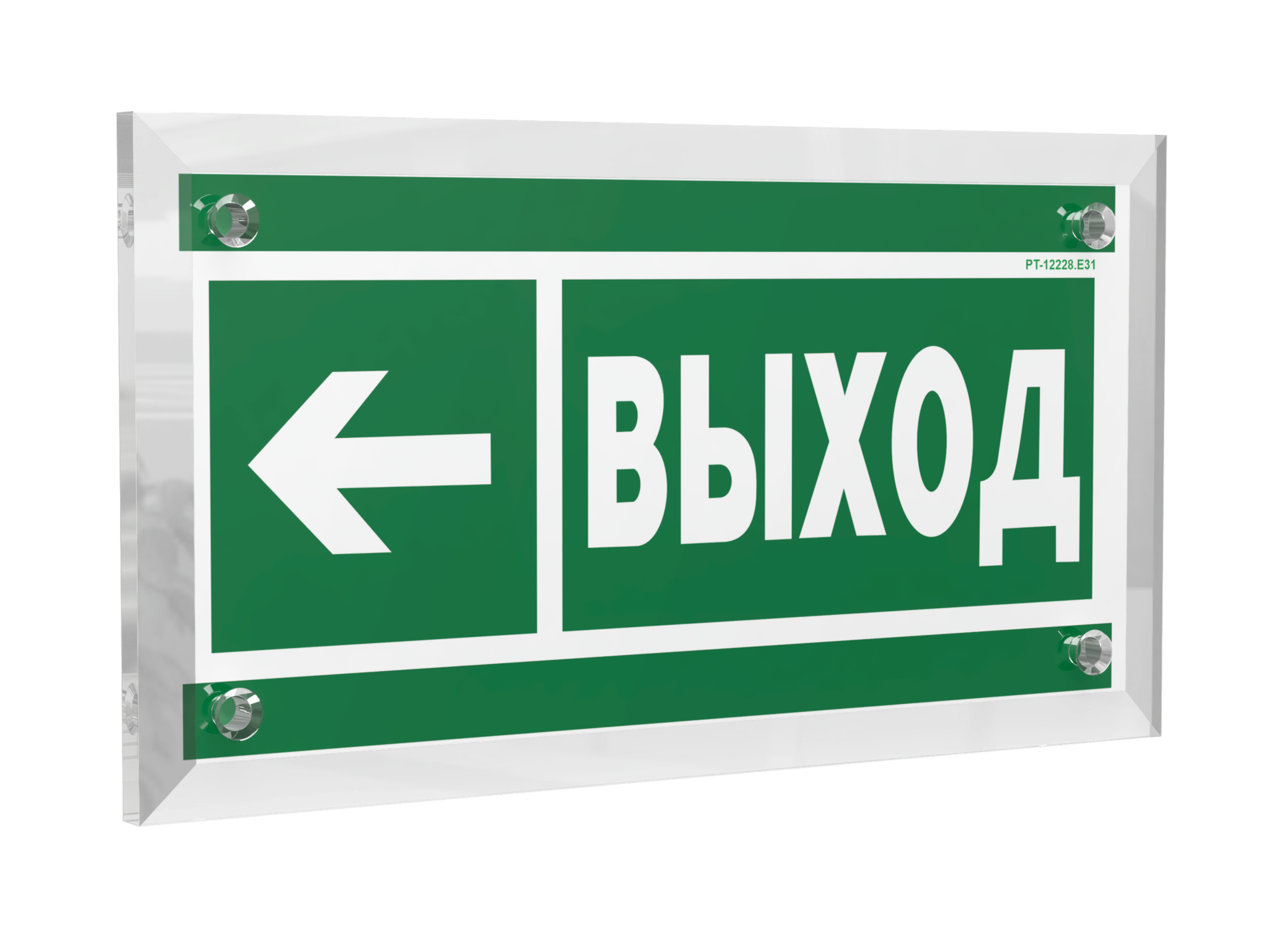 Знак безопасности PT-12228.E31''Направление к эвакуационному выходу налево''