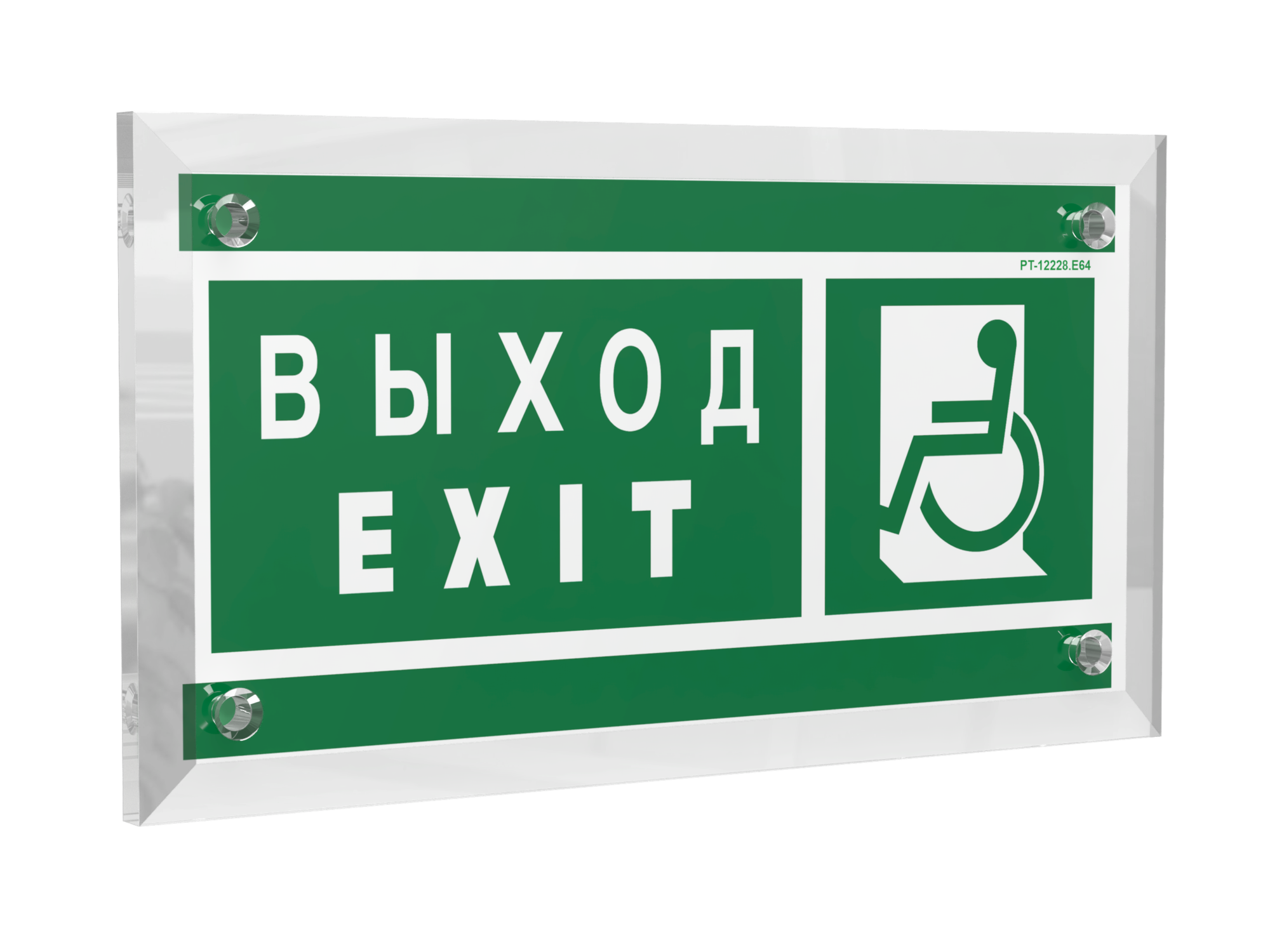 Знак безопасности PT-12228.E64''Указ. выхода для инвал. в креслах колясках(лев.)''