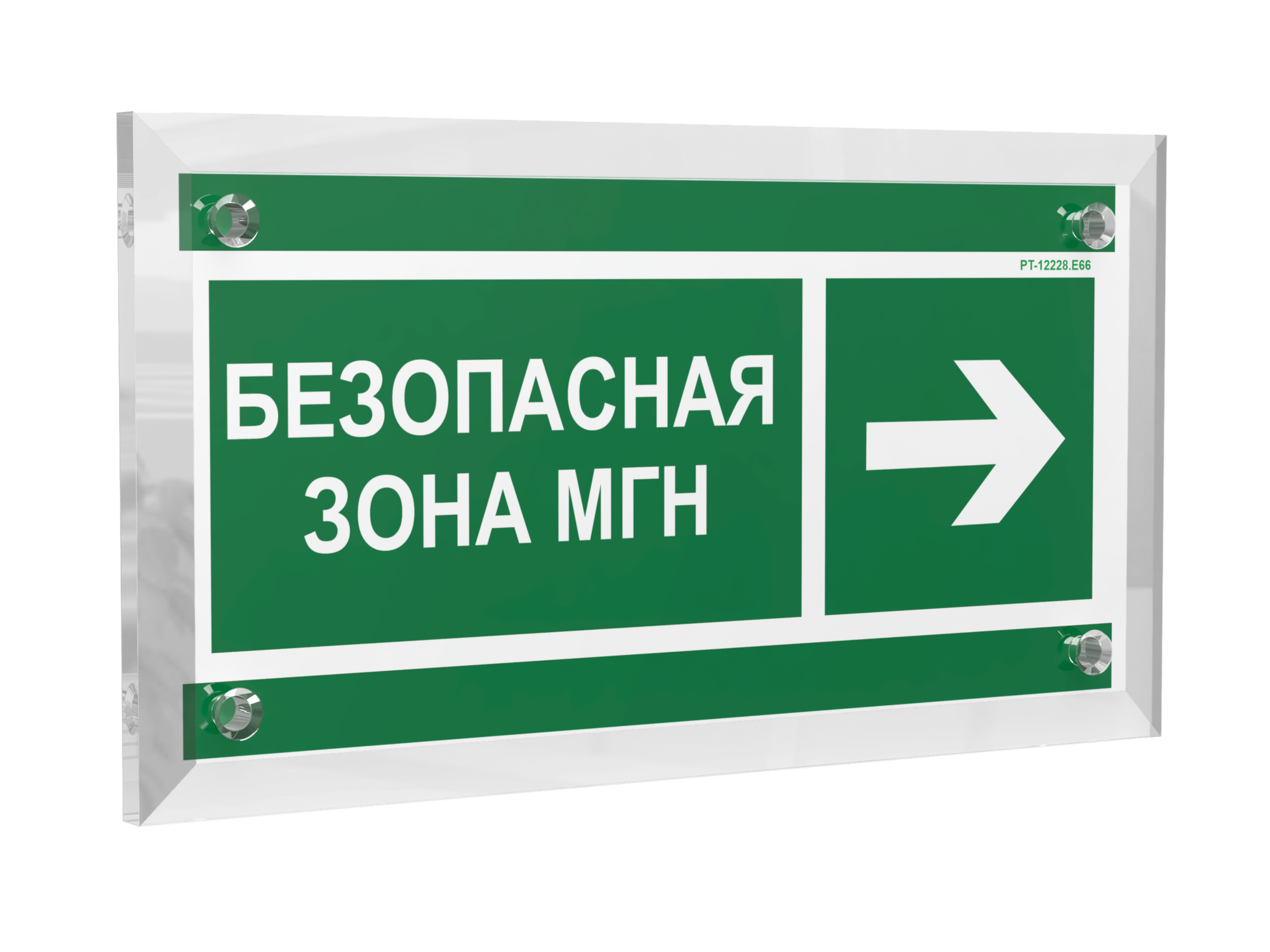 Знак безопасности PT-12228.E66''Напр. движения к безопасной зоне МГН направо''