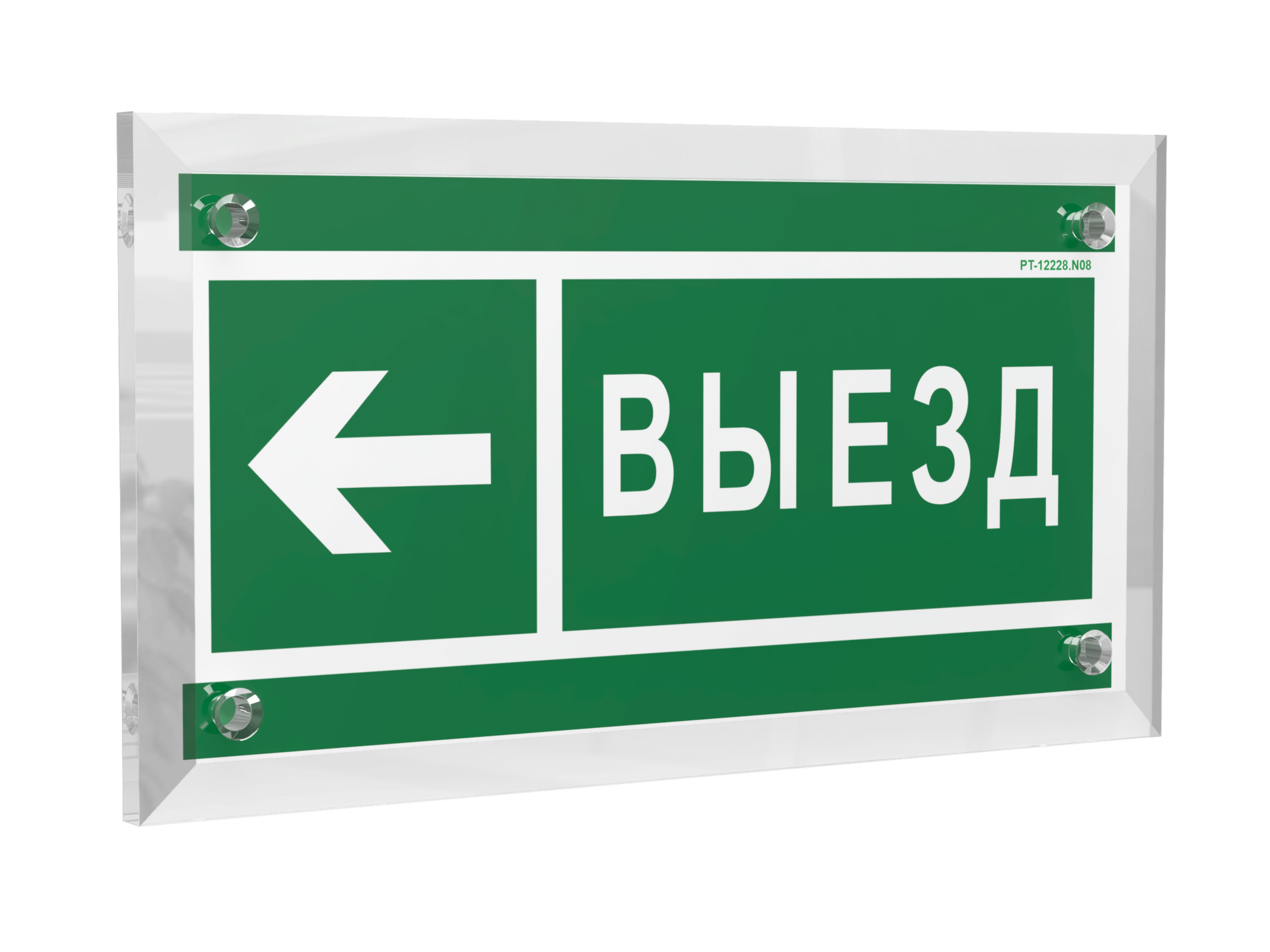 Знак безопасности PT-12228.N08''Направление к воротам выезда налево''