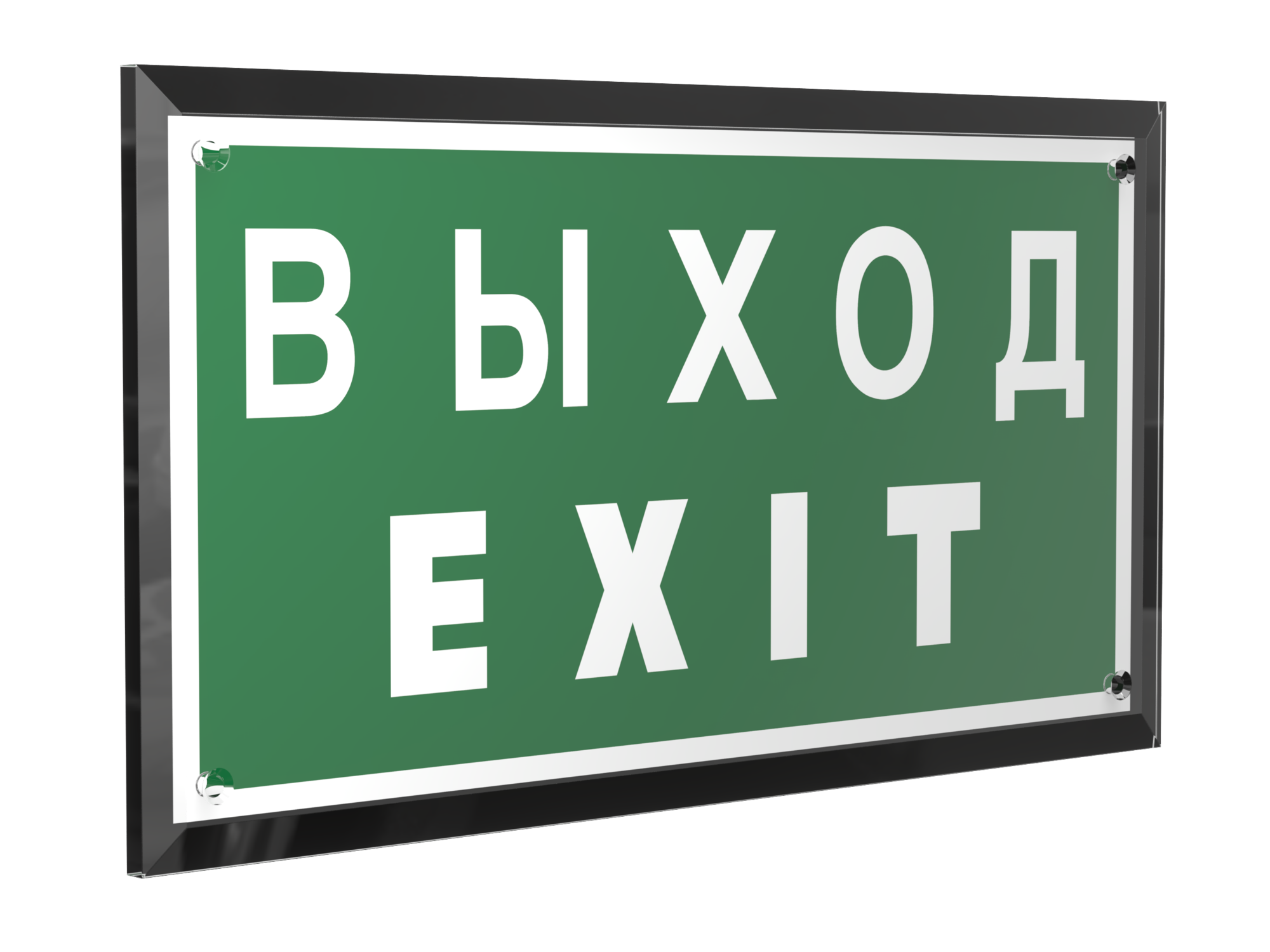 Знак безопасности PT-32178-Black.E24''Выход-EXIT''