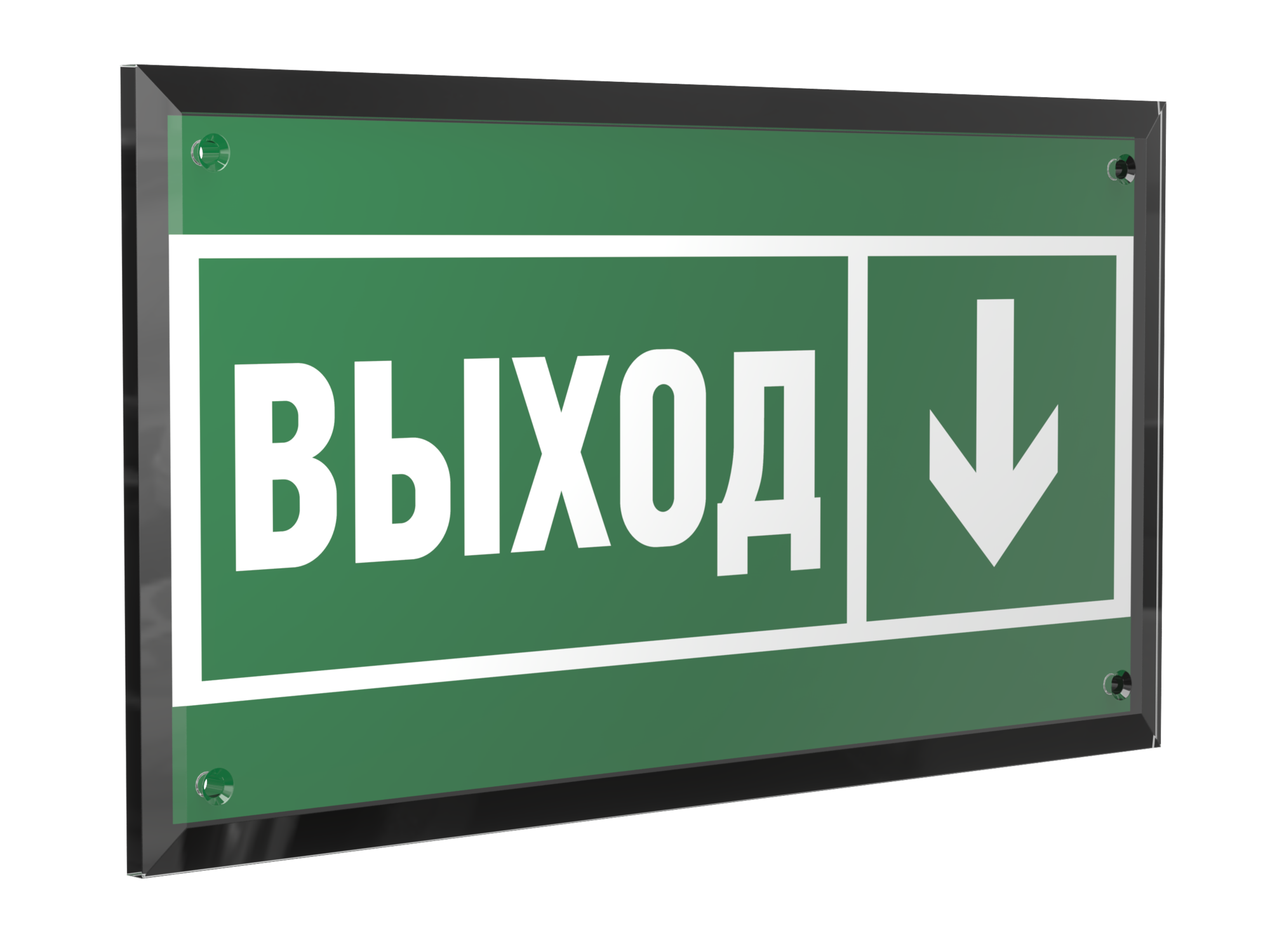 Знак безопасности PT-32178-Black.E29''Направление к эвакуационному выходу вниз''