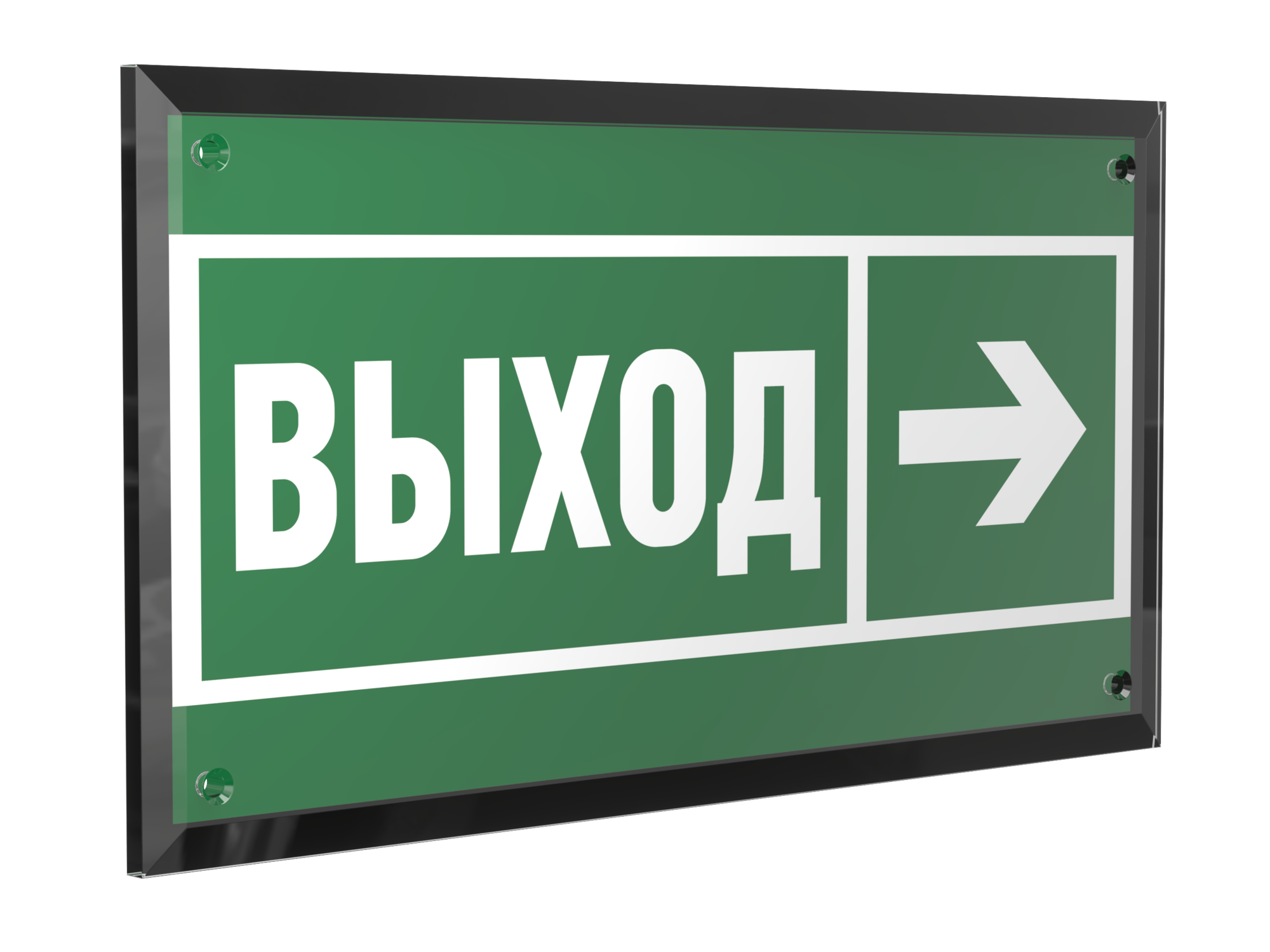 Знак безопасности PT-32178-Black.E30''Направление к эвакуац. выходу направо''