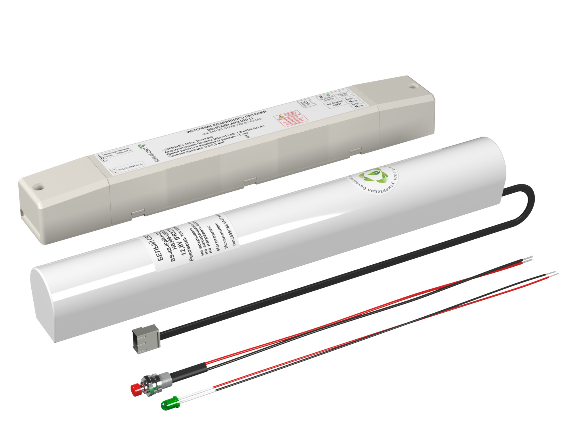 Блок аварийного питания БАП BS-STABILAR-81-B7-UNI 1,0-50 W 190-260 V