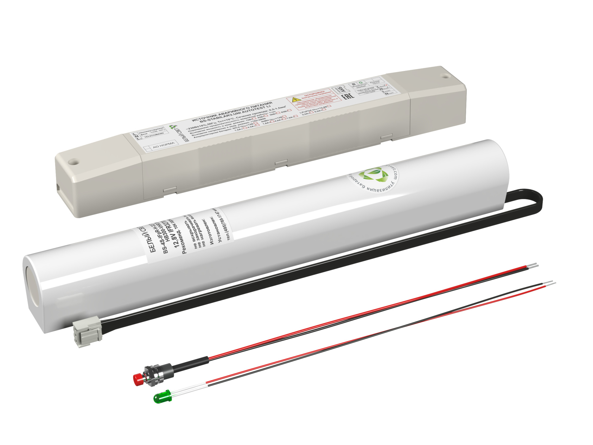 Блок аварийного питания БАП BS-STABILAR3-81-B7-UNI AUTOTEST 1,0-50 W 190-260 V