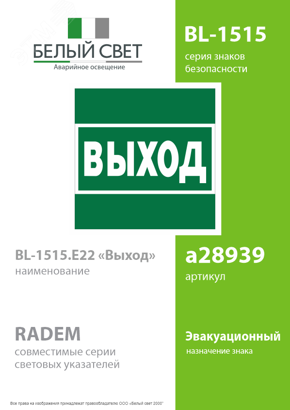 Превью изображения товара