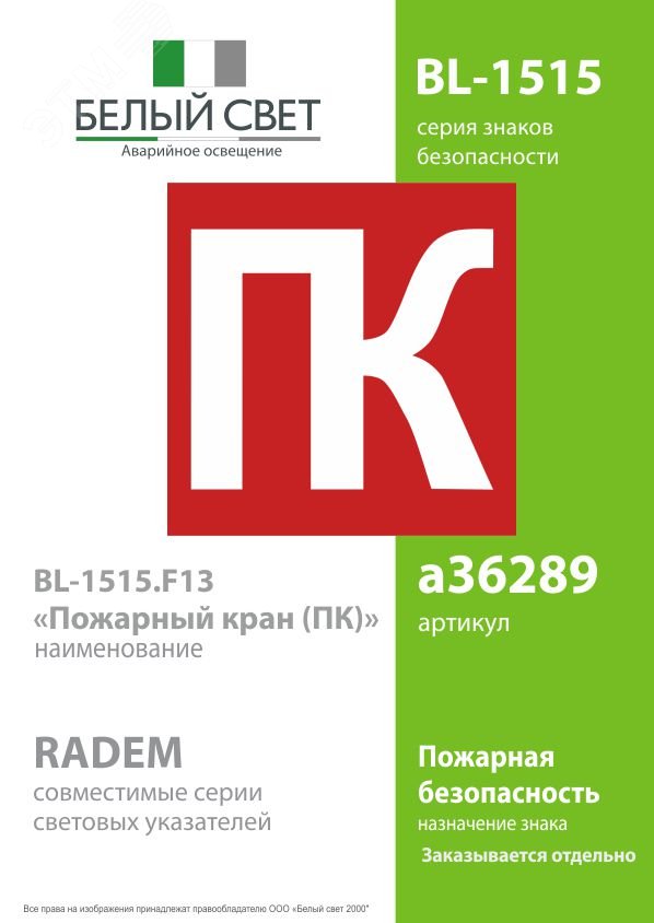 Превью изображения товара