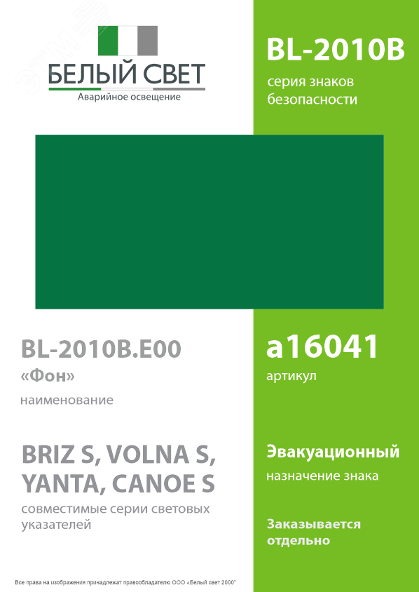 Превью изображения товара