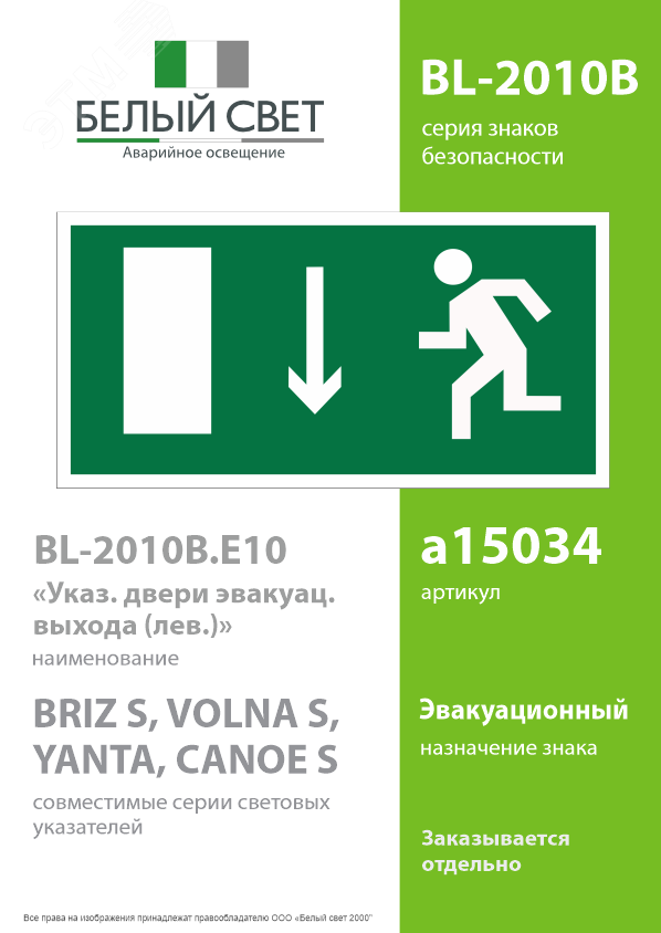 Превью изображения товара