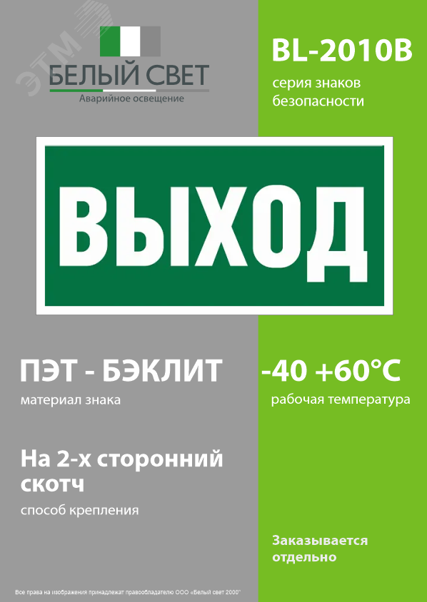 Превью изображения товара