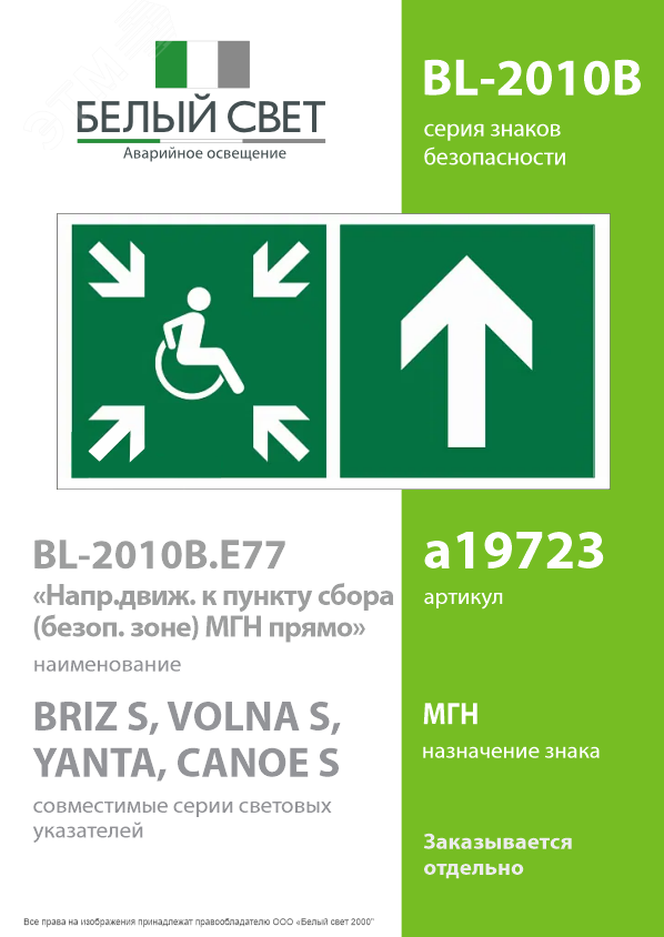 Превью изображения товара