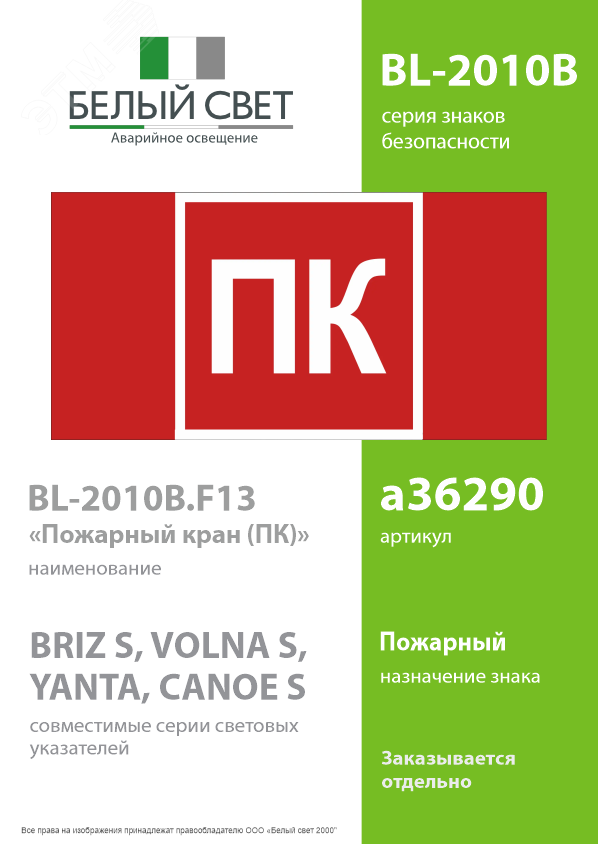 Превью изображения товара