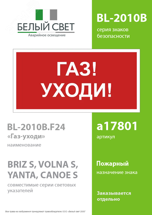 Превью изображения товара