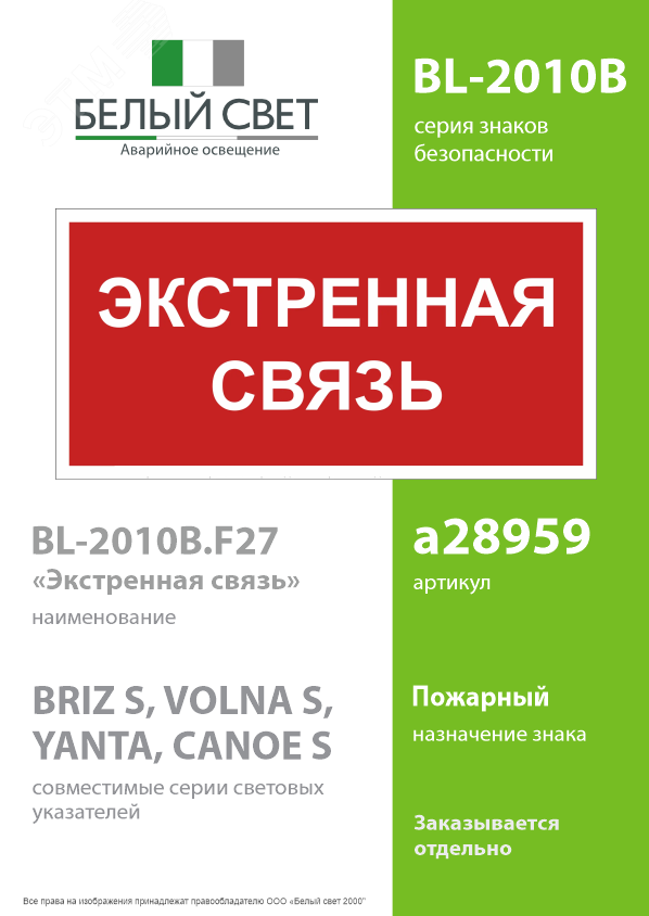 Превью изображения товара