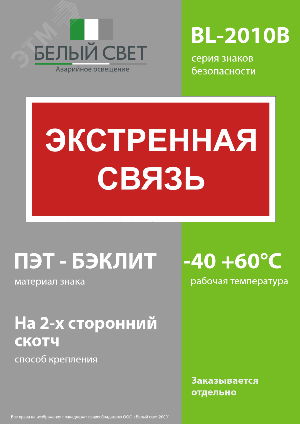 Превью изображения товара