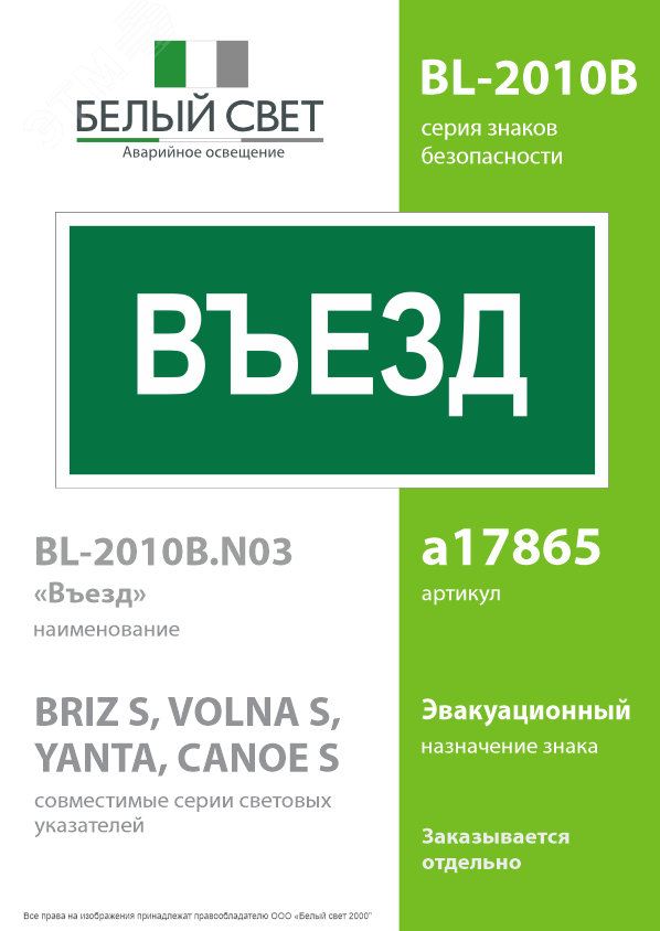 Превью изображения товара