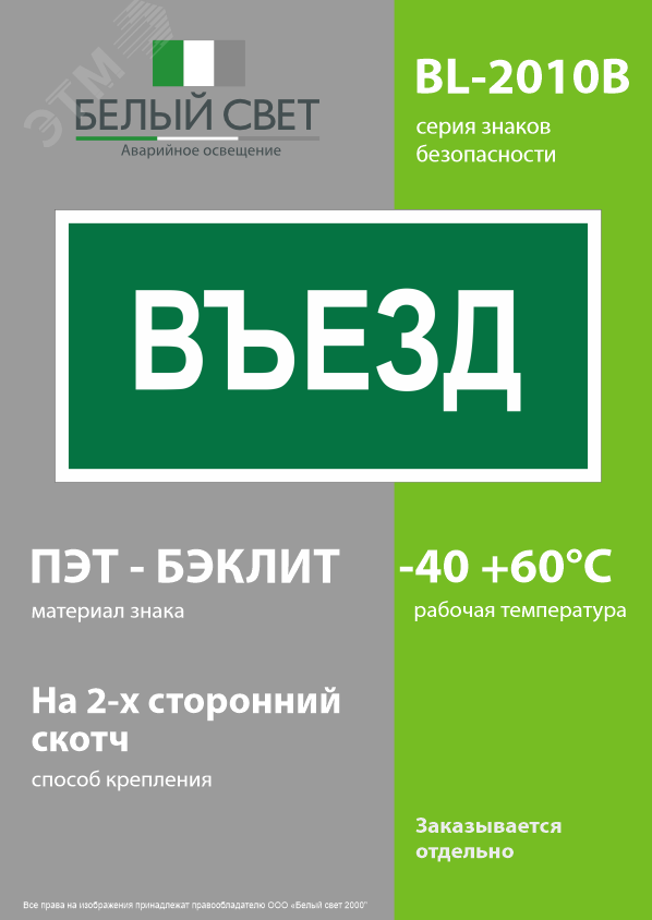 Превью изображения товара