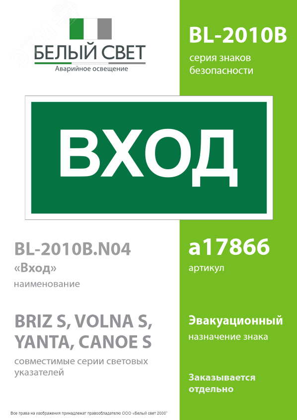 Превью изображения товара