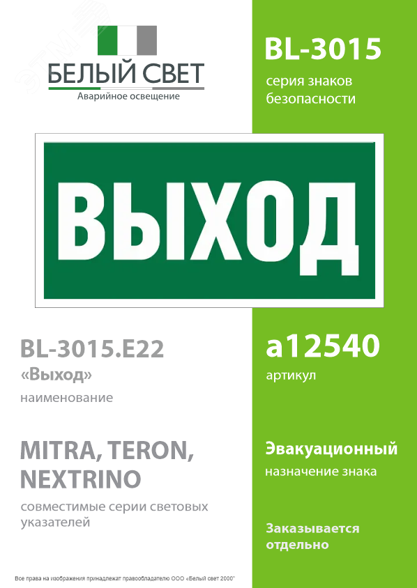 Превью изображения товара