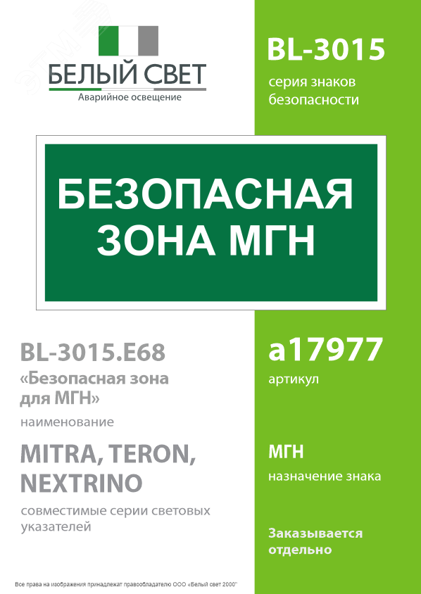 Превью изображения товара