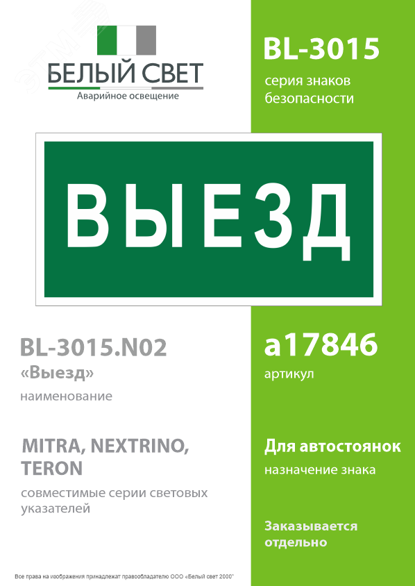 Превью изображения товара