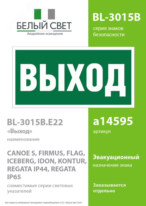 Превью изображения товара