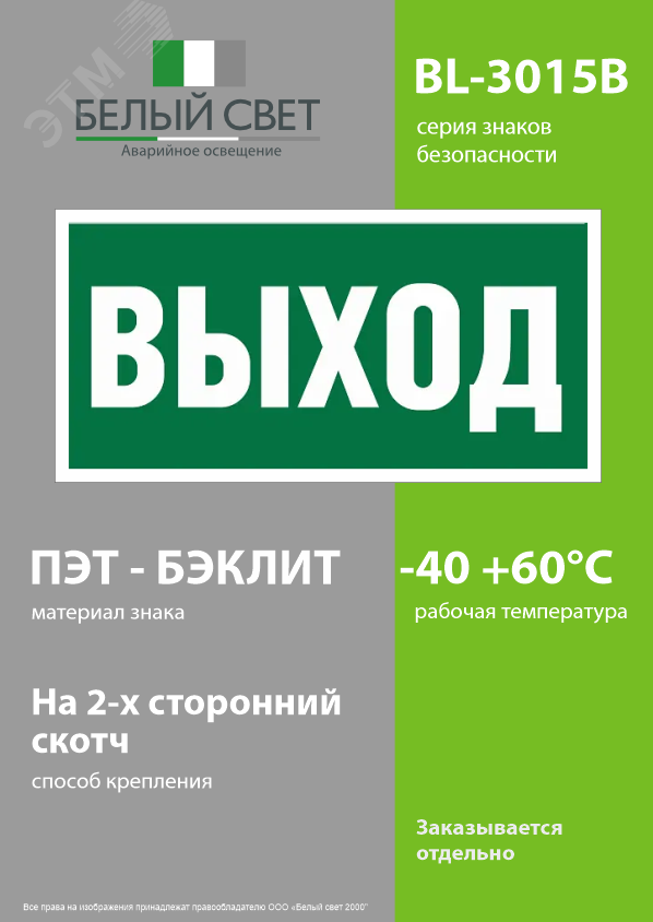 Превью изображения товара