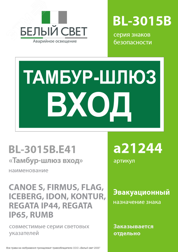 Превью изображения товара