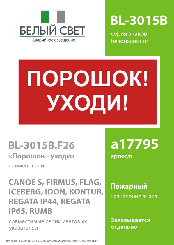 Превью изображения товара