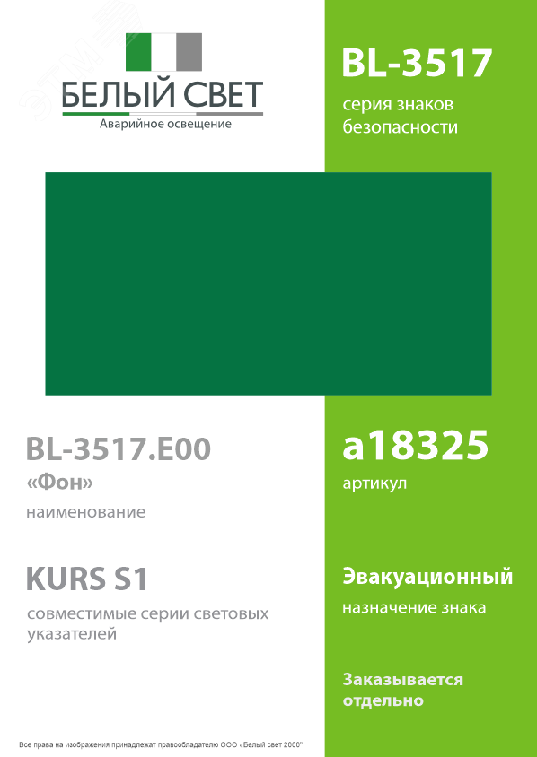 Превью изображения товара