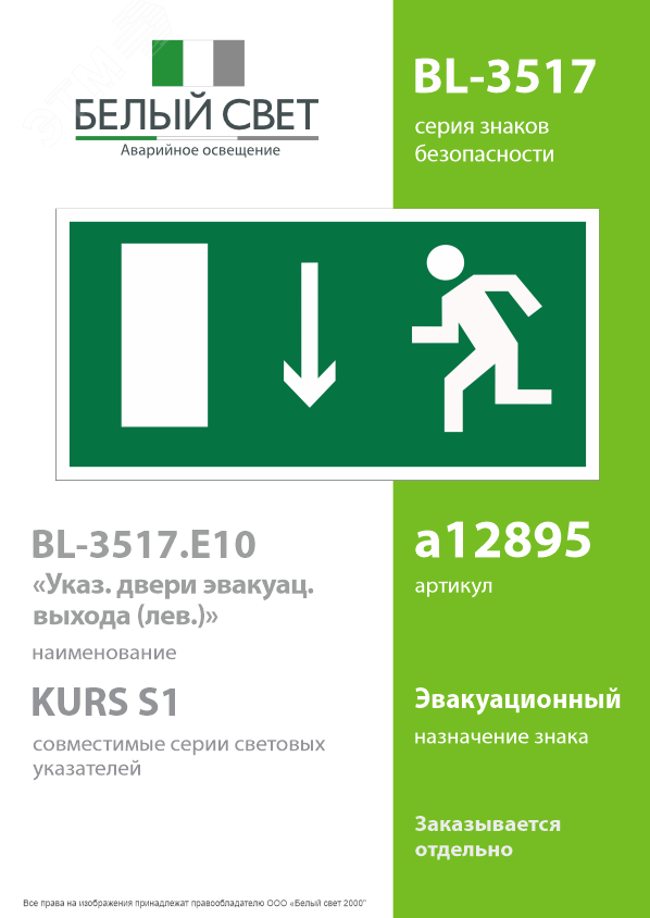 Превью изображения товара