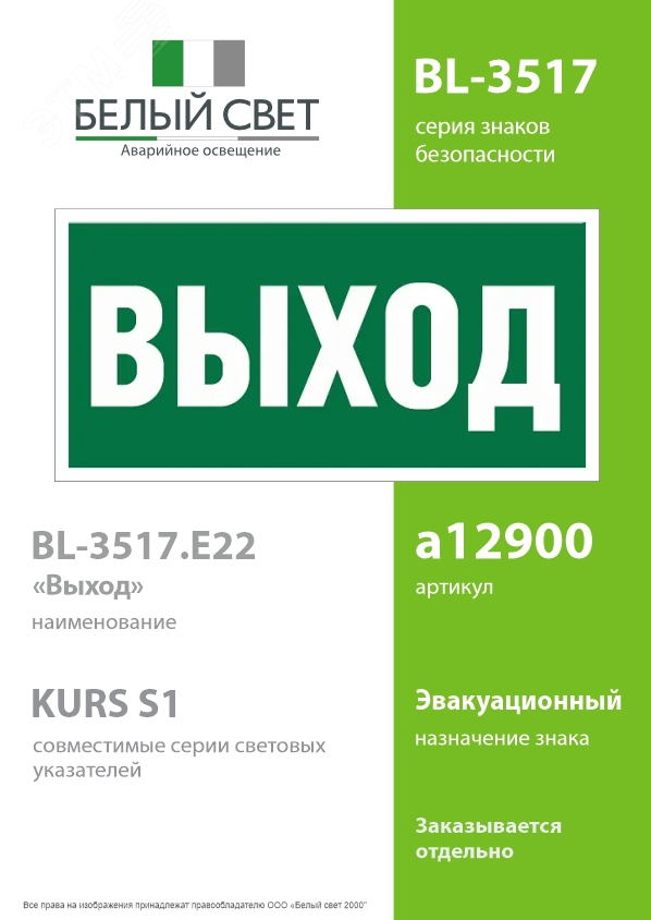 Превью изображения товара