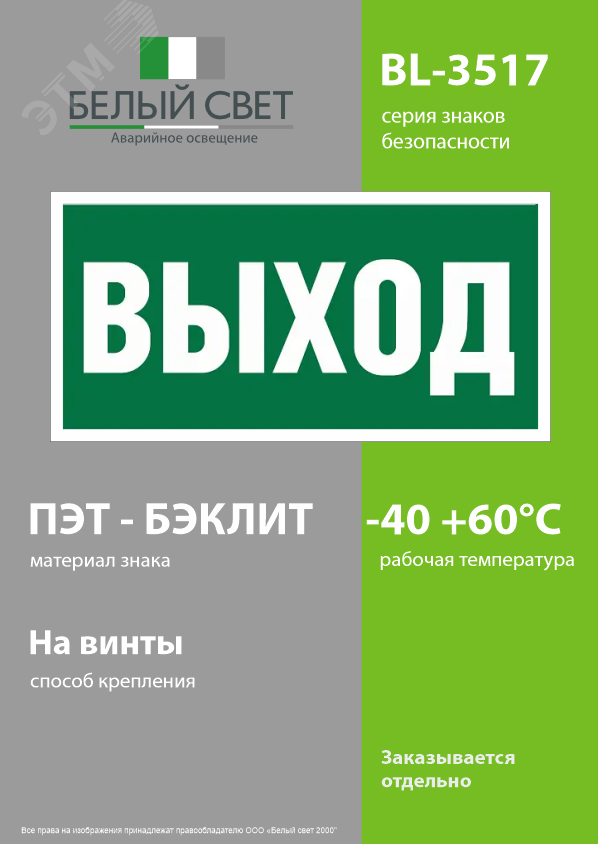 Превью изображения товара