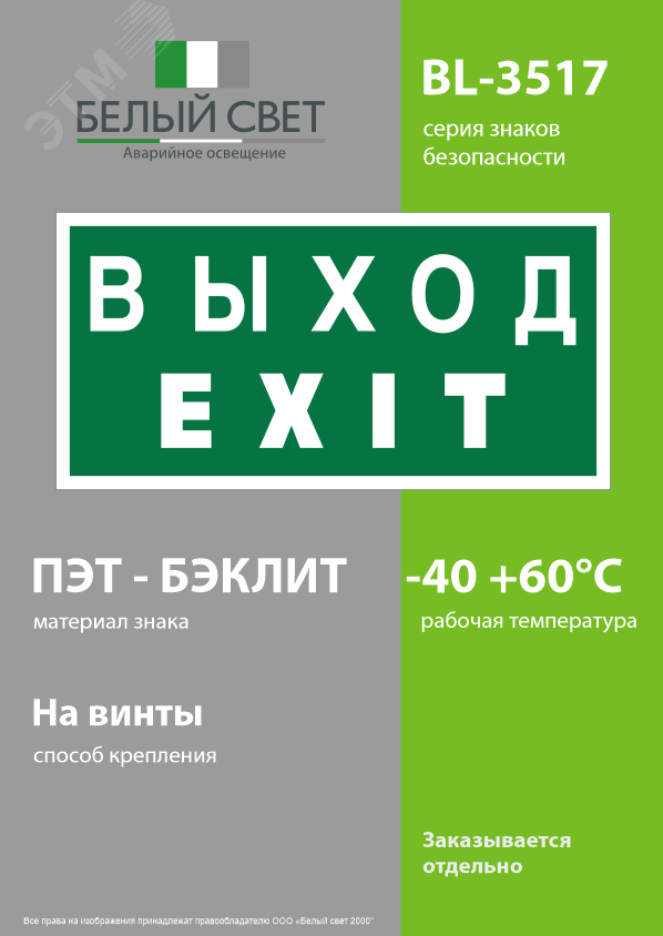 Превью изображения товара