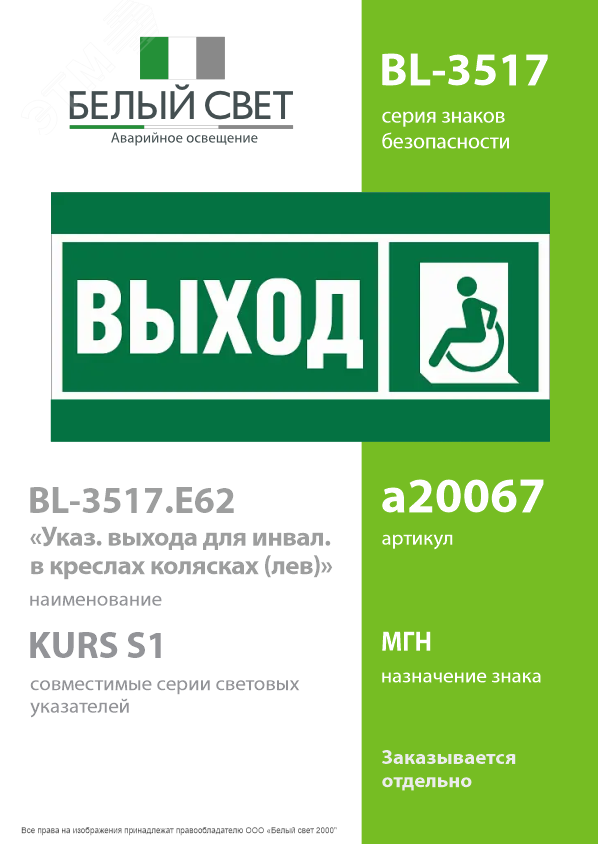 Превью изображения товара