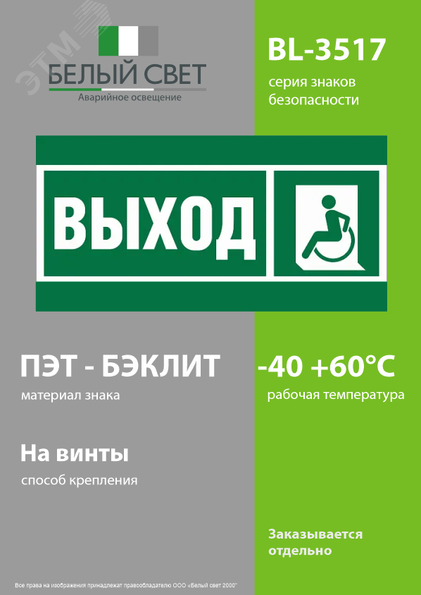 Превью изображения товара