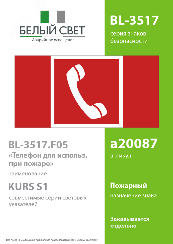 Превью изображения товара