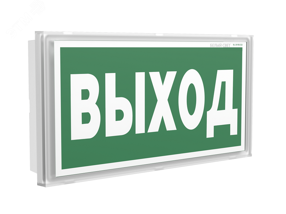 Световой указатель BS-IDON-10-S1-ELON артикул a17025 Белый свет ...