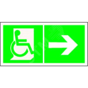 Знак безопасности PS-50206.E73''Напр. движения к эвакуац. выходу МГН направо''