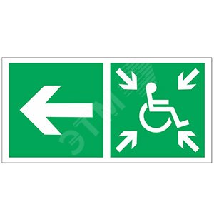 Знак безопасности PS-40206.E75''Напр. движ. к пункту сбора(безоп.зоне)МГН налево''